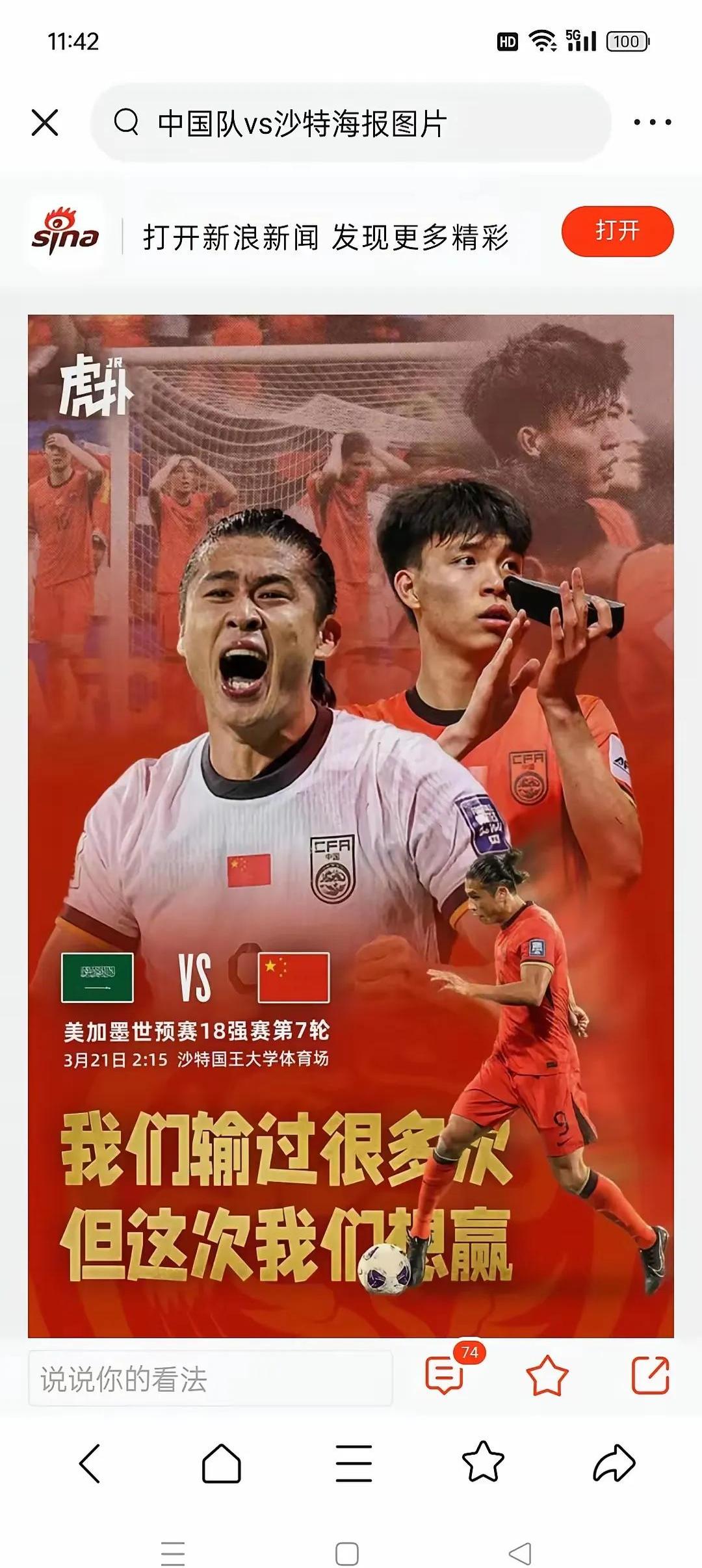 国内足球队士气高昂,备战国际盛事信心满满的简单介绍 国内足球队士气高昂,备战国际盛事信心满满的简单介绍