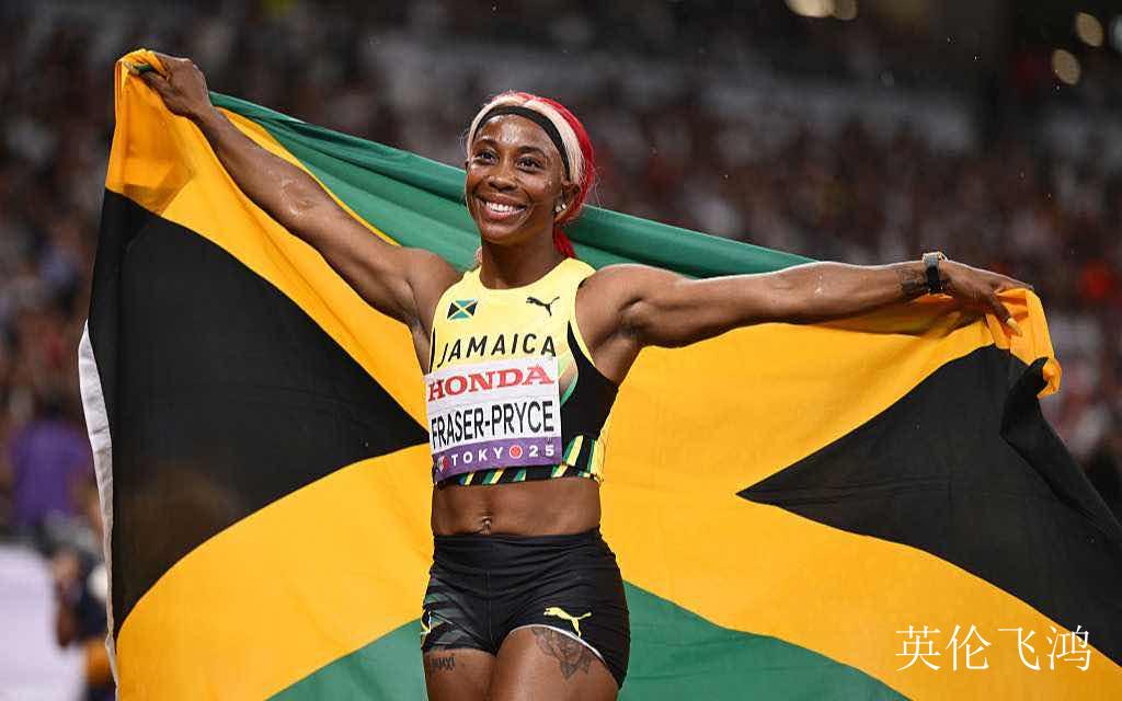 田径传奇谢幕，球迷泪洒赛场