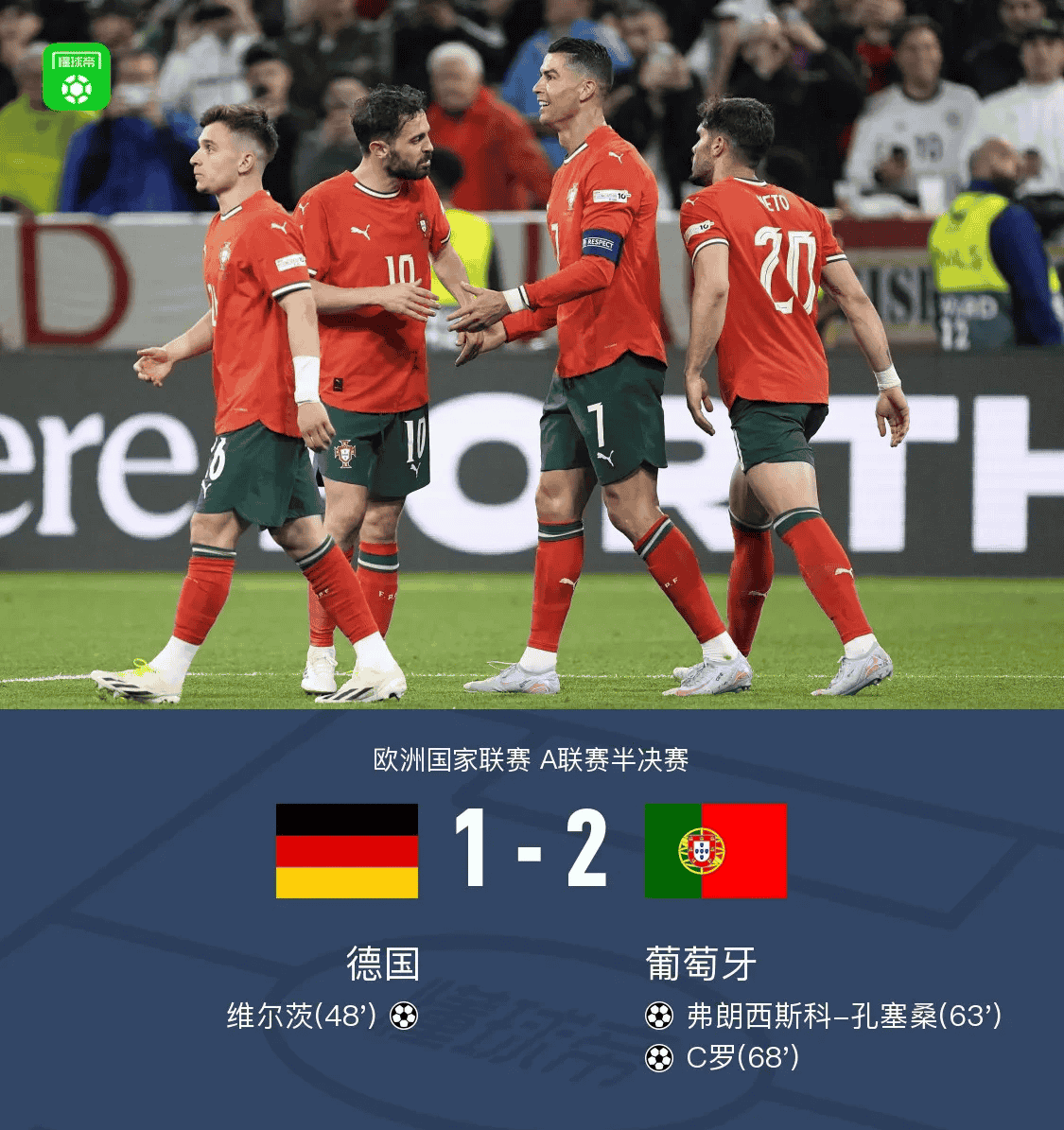 阿森纳险胜那不勒斯，孔德统治全场